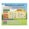 Electronic Educational Book